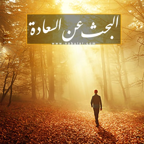 رحلة بحث