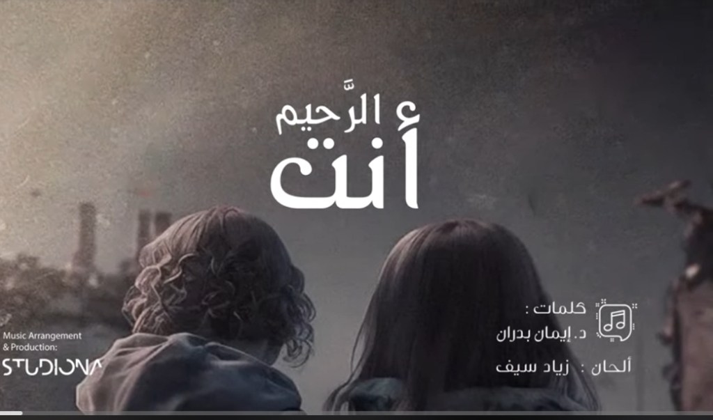 إلى أهلنا في تركيا وسوريا 🌷أنت الرحيم&nbsp;🌷